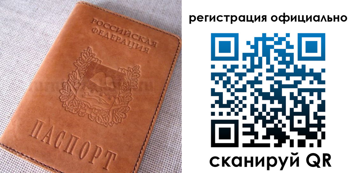 временная регистрация в Зуевке