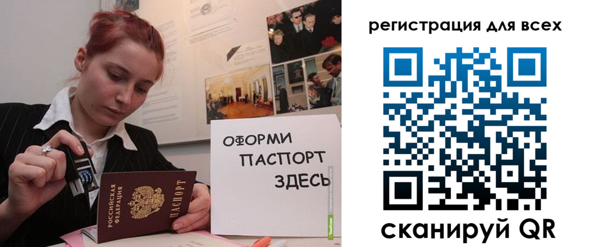 временная регистрация в Зуевке