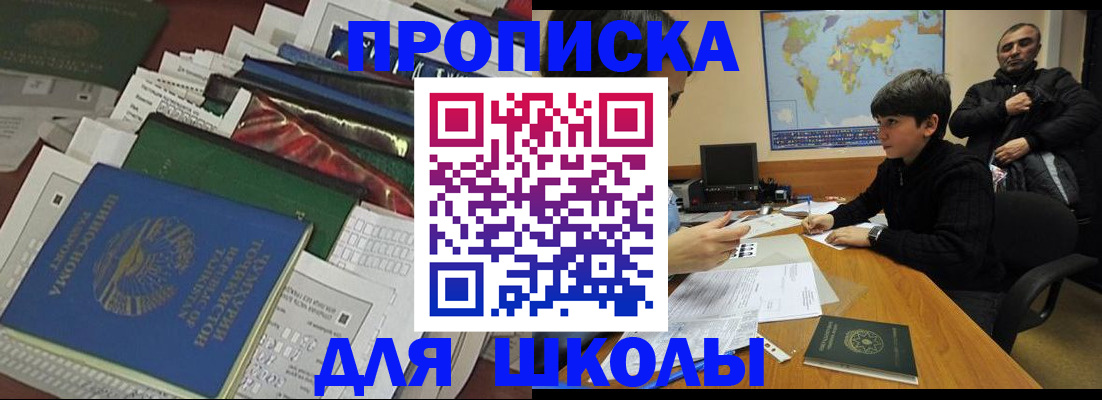 прописка 2025 в Зуевке